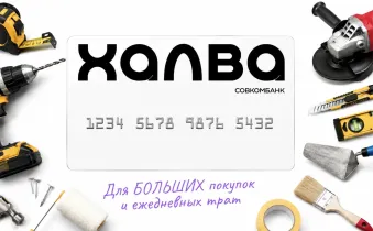 Халва